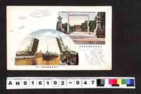 藏品(〔陳廷祥先生收藏系列〕：昭和年間明信片簿(一)天津日本租借天津神社和天津萬國橋開橋ノ光景照片明信片)的圖片